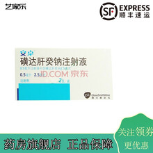 安卓 磺达肝癸钠 0.5ml:2.5mg*2支 卓比安 5盒