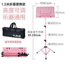 谱架家用便携式乐谱架折叠琴谱架谱架子曲谱架小提琴加粗加厚 谱架折叠便携款1.5米粉色+原装包