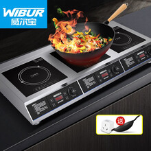 威尔宝WIBUR 大功率商用电磁炉多头三头炉 3500W台式多眼粥粉店电磁灶煮水煮粥三头电磁炉 W-G-HT-35P3