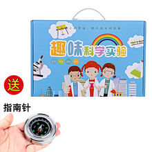 儿童科学小实验箱套装幼儿园小学生stem物理化学科技手工制作材料 礼盒装100个实验送护目镜+指南针