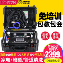 好易达 家电清洗多功能一体机油烟机空调清洗高温高压蒸汽清洁机多功能热水器管道清洗设备地暖清洗机一体机 家电/水管/地暖清洗机+(标配件)