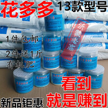 农药花多多 多肉蝴蝶兰花肥料壮茎生根石斛叶面肥水溶速效通用肥 15号高磷肥促根促花250克