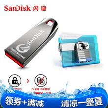 闪迪U盘定制金属U盘 加密投标刻字优盘USB2.0 CZ71迷你加密u盘 数据拷贝 加密防复制 16G