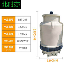北时亦冷却塔冷水塔工业凉水塔冷却水塔大小高温型玻璃钢圆10吨降温 20吨高温冷却塔