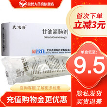 麦迪海 甘油灌肠剂 40.0-46.0％(g/g) 用于清洁灌肠或便秘 1盒装 【咨询享福利】