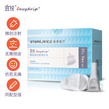 宜锐施莱针头 一次性胰岛素注射笔针头 胰岛素针头 宜锐针头 施莱针头 31G*5mm 98支/盒