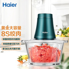 海尔 Haier 绞肉机家用多功能饺子绞馅机碎肉机辅食搅拌机搅肉打肉机蒜蓉切菜机HG-JR01A