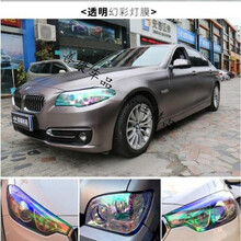 汽车大灯改色膜尾灯膜鬼火摩托车灯变色膜雾灯幻彩膜熏黑磨砂贴膜 (幻彩透明)宽30厘米X长1米