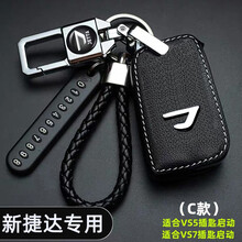捷达vs7钥匙套2020款新捷达vs5全包捷达va3真皮汽车钥匙包扣壳 C款-白