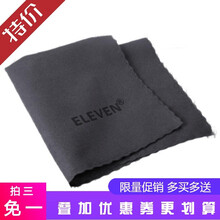 酷乐坊乐器擦琴布清洁布吉他小提琴贝斯钢琴乐器通用清洁擦布护理布 黑灰色