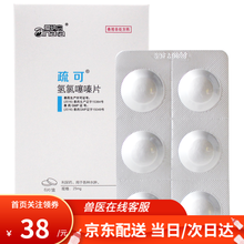 爱纳它疏可 利尿通 猫宠物速尿片化石结结石消尿石消腹水肺水咪尿通氢氯噻嗪片狗狗猫咪高血压 6片/盒