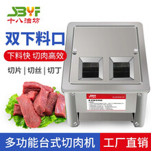 十八油坊切肉机商用家用小型切片机全自动电动切菜机多功能切丝切丁羊肉猪肉牛肉 铁齿+标脚+双切
