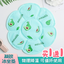 【两个装】 凝胶冰坐垫冰凉免注水坐垫夏季办公室座椅垫电脑汽车坐垫学生宿舍教室夏天清凉屁股散热枕头 绿色牛油果【两个装】 36*36cm