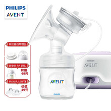 飞利浦新安怡 单边吸奶器 电动自动吸乳器电动可变 两用单边宽口径奶瓶哺乳母婴挤奶器大吸力静音 紫色  单边吸奶器