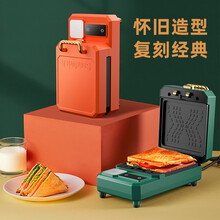 健丝美三明治机家用小型早餐机轻食面包多功能神器吐司压烤华夫饼机WT. 液晶款橘黄色（配三明治盘可拆卸）