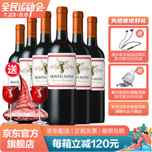 超市	
【蒙特斯旗舰店】智利原瓶进口红酒 蒙特斯montes欧法系列 赤霞珠红葡萄酒750ml整箱装
