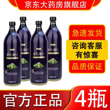 【药房专卖】美乐家诺丽果汁复合果汁7449美乐佳复合果汁饮料诺丽果汁酵素诺力孝素饮品 4瓶装