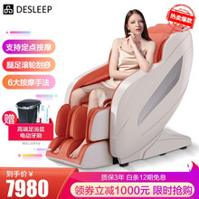 美国迪斯（Desleep）按摩椅家用全身电动智能按摩椅 T550L 太空豪华舱零重力 暖阳橙