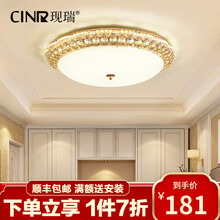 现瑞 欧式水晶吸顶灯客厅欧式圆形温馨卧室书房餐厅阳台创意灯具 A款-直径50CM