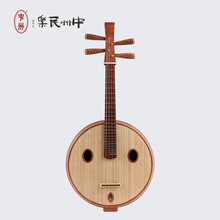 中州 中阮乐器初学者入门红木钢品汉代官帽头饰弹拨中阮专业演奏中阮民族乐器