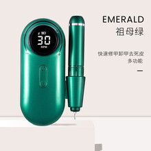 【美甲师推荐】美际美甲打磨机充电便携式多功能指甲打磨笔小型电动打磨修甲卸甲去死皮陶瓷头专业工具 蓄电打磨机UV-301祖母绿