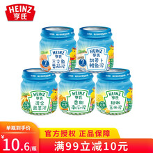 亨氏佐餐泥 宝宝蔬菜泥鱼泥肉泥果蔬泥 婴儿辅食泥零食6-36个月 胡萝卜鳕鱼味