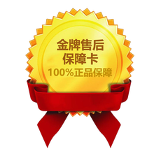 GAGZ 金牌售后保障卡【非实物】 金牌售后保障卡【非实物】