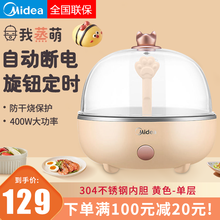 美的（Midea）捣蛋鬼蒸蛋器自动断电家用迷你早餐鸡蛋羹多功能小型煮蛋神器防干烧304不锈钢内胆 单层黄色