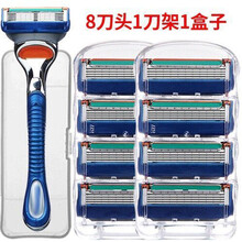 【多套餐】手动剃须刀刀片通用五层刮胡刀5层胡须刀男胡子刀 1刀架+8刀头【含盒子】