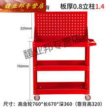 适用于英飒工具车工具箱多功能零件汽修维修五金小手推车移动架子层靠背 三层红带背板