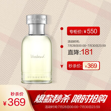 博柏利(BURBERRY)七夕情人节礼物送男友 生日礼物 香水男 周末男士淡香水 50ml(周末男用香氛)