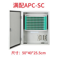 96芯光纤交接箱光缆交接箱 光缆配线箱 odf壁挂光交箱室外分线箱 APC满配SC方口