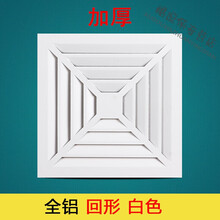 天花板百叶通风集成吊顶铝扣板透气镂空铝合金嵌入式换气扇露 全铝制条形30*302F两块起发 加厚全铝制白色回型30*30 300*300