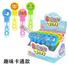 小孩玩具迷你泡泡棒管小号儿童吹泡泡水棒泡泡器小瓶装补充液 趣味卡通24支(无)