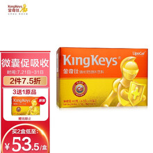 金奇仕(kingkeys)宝宝儿童强化钙添加益生元 奶香味28包