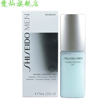 资生堂男士套装护肤礼盒化妆品 活力水润凝露 75ml