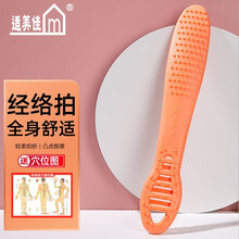 适美佳经络拍硅胶拍痧板拍拍棒捶背敲打器锤肩养生橘色配穴位图