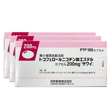 日本进口沢井制药 微小循环系复活剂 生育酚菸酸酯调节三高降血压血脂缓解高血脂高血压动脉硬化 200mg100粒/盒 三盒装