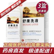 Beryl/贝里尔 舒康洗液 150ml/盒 3盒装