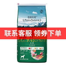 伯纳天纯 生·鲜系列 牧场狂欢系列牛肉羊肉全价全犬期博纳天纯狗粮 成犬幼犬通用狗粮 12kg