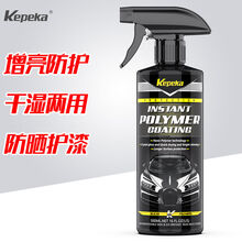 汽车镀mo剂防水增亮纳米喷雾无机封釉晶套装车漆镀晶渡mo液体玻璃 无机聚合镀mo剂500ml