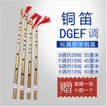 铜笛 加厚一节横笛成人防身儿童初学笛铜笛子吹奏乐器用ONEVAN D调200克55厘米+结膜胶套
