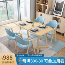 圣森源 北欧餐桌椅组合洽谈桌椅组合休闲桌椅小户型4人饭桌奶茶店咖啡厅售楼处长方形洽谈桌椅 天蓝色 1.2米桌+四把皮椅