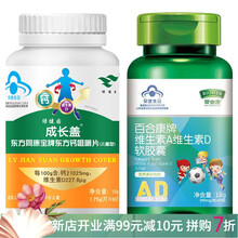 宝宝幼儿儿童钙片成长盖60片 1-3岁4-6岁5-9岁补钙咀嚼片补钙产品 儿童钙含维生素D 1瓶60片儿童钙+1盒60粒维生素AD