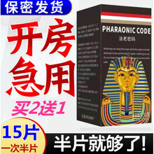 伟弋速效助硬勃大粗快速男性品助阳壮延长药 筠康美堂