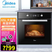 美的（Midea）65L家用嵌入式大容量电烤箱 EA0565GC-01SE小嘿 烤炉三秒上手一键预热