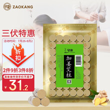 早康加姜纯艾条艾柱套盒装艾叶艾草艾绒艾灸条艾灸柱家用随身灸54粒装（适合随身灸艾灸盒）