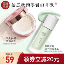 美康粉黛玫瑰散粉蜜粉控油定妆粉不脱妆（遮瑕 自然 送女友） 温柔粉玫瑰+绿隔(适合偏红有痘印肌肤) 散粉