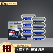 多乐可DORCO进口手动剃须刀头3层4层5+1层6层6+1层老式手动刮胡刀刀片刀头男士不含刀架 【四系刀头】4层 8刀头 无刀架