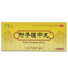 御生堂 附子理中丸呕吐泄泻手脚冰凉女 调理健脾祛湿调理脾胃 OTC 【1盒装】